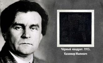 /Files/images/mitts_-_ne_pismenniki_2020/Kazimir_Malevich_Black_Square.jpg